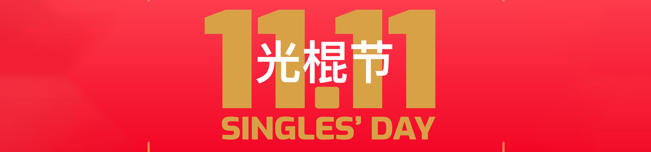 Singles Day 2023